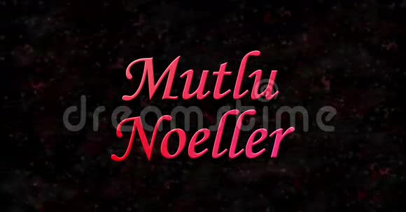 土耳其MutluNoeller的圣诞快乐短信在黑色背景下从底部变成灰尘视频的预览图