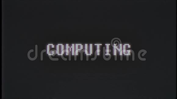 复古视频游戏电脑文字电脑旧电视故障干扰噪音屏幕动画无缝循环新品质视频的预览图
