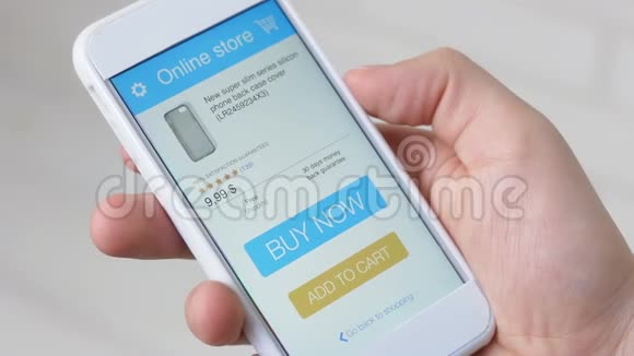 在网上商店使用手机支付智能手机案件视频的预览图