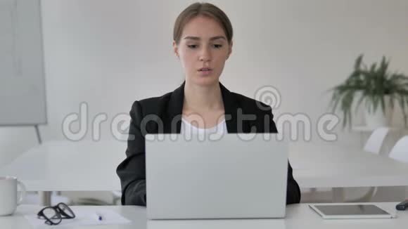年轻女商人在笔记本电脑上的在线视频聊天视频的预览图
