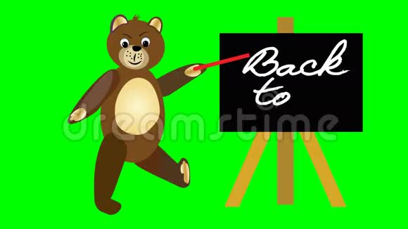 棕色泰迪熊跳过黑板带着标志回到学校儿童入学欢迎横幅绿色马特视频视频的预览图
