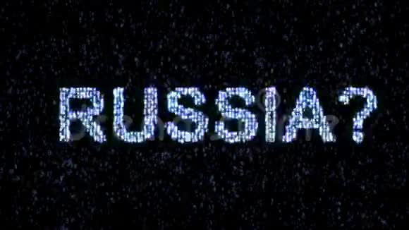 俄罗斯黑客互联网上的危险恶意代码黑客视频的预览图