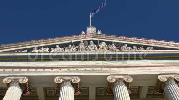 希腊雅典学院视频的预览图