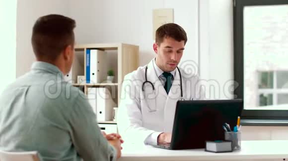 带手提电脑的医生和住院的男性病人视频的预览图