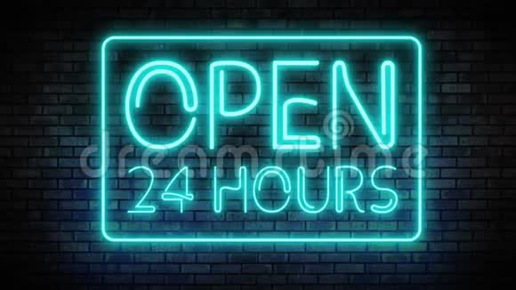 24小时开放砖墙霓虹灯视频的预览图