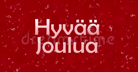 芬兰文Hyvaajoulua中的圣诞快乐文本从红色背景的底部变成灰尘视频的预览图