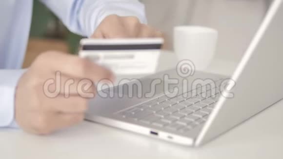 网上购物网上银行在笔记本电脑上视频的预览图