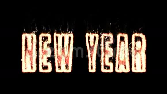 新年的等离子体文本从火中分离出来的黑色视频的预览图