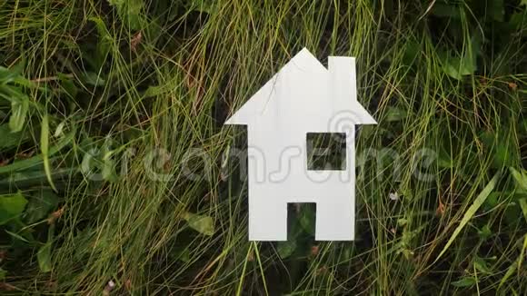 幸福家庭建房理念生活方式纸屋矗立在大自然的绿草中象征生命生态视频的预览图