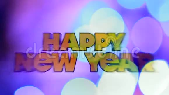 新年快乐博克背景电影背景视频的预览图