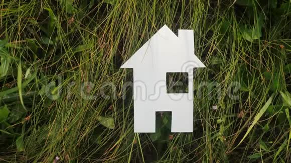 生活方式幸福家庭建设之家理念纸屋矗立在大自然的绿草中象征生命生态视频的预览图
