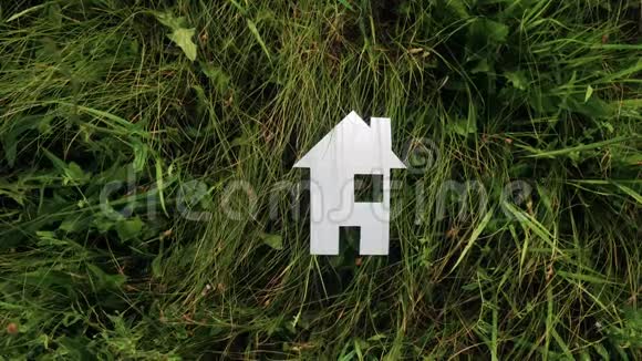 幸福家庭建设住宅生活方式理念纸屋矗立在大自然的绿草中生命象征生态视频的预览图