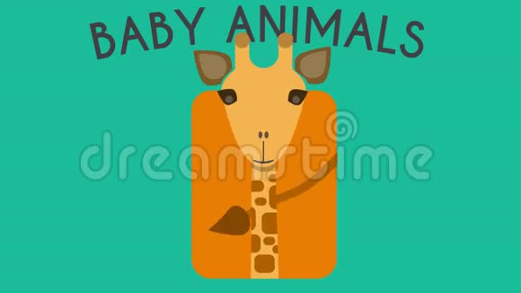 大开心长颈鹿宝宝动物动画视频的预览图