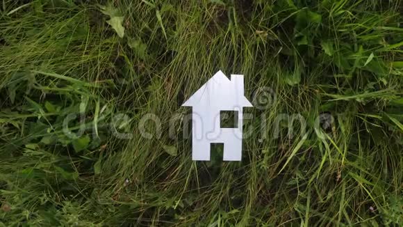 幸福家庭建设住宅理念纸屋矗立在大自然的绿草生活方式中生命象征生态视频的预览图