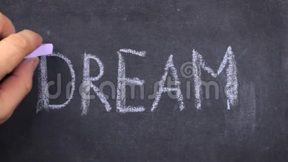 字梦用粉笔写在黑板上视频的预览图