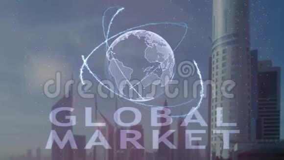 以现代都市为背景的地球三维全息全球市场文本视频的预览图