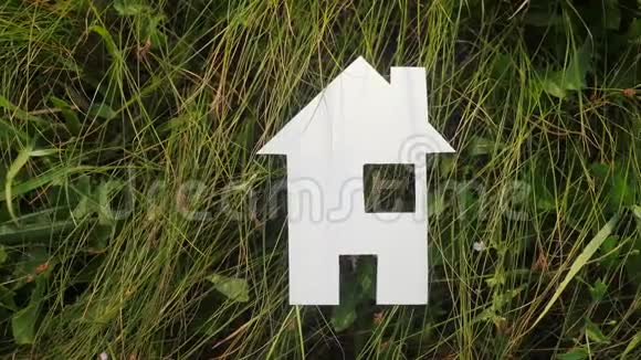 幸福家庭建设住宅理念纸屋矗立在大自然生活方式的绿草中生命象征生态视频的预览图