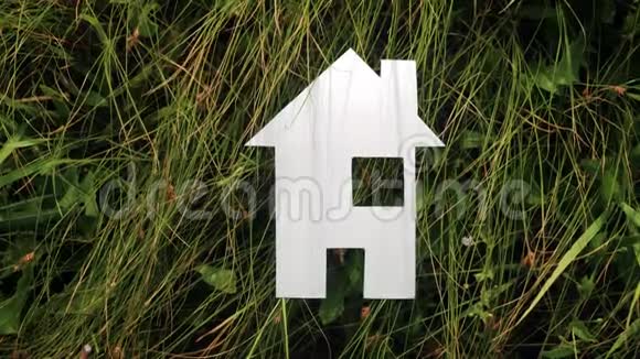 幸福家庭建设住宅理念纸屋矗立在大自然的绿草中生活符号生活方式生态视频的预览图