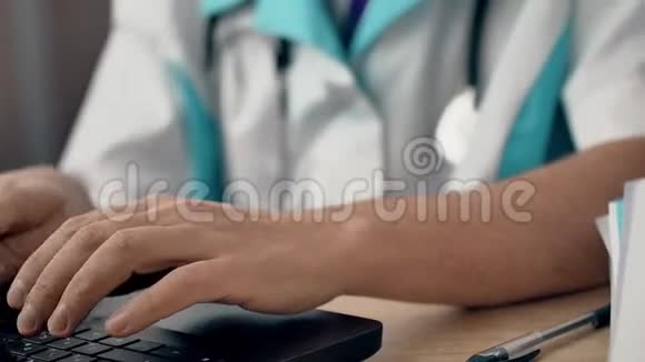 医生用他的笔记本电脑视频的预览图