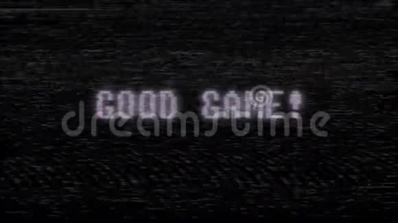 复古视频游戏GoodGAME文本计算机旧电视故障干扰噪声屏幕动画无缝循环新质量视频的预览图