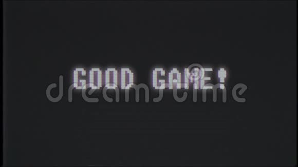 复古视频游戏GoodGAME文本计算机旧电视故障干扰噪声屏幕动画无缝循环新质量视频的预览图