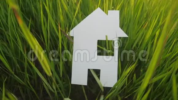 建设幸福家庭建设住宅理念纸屋矗立在大自然中绿色的生活方式草地上象征生命视频的预览图