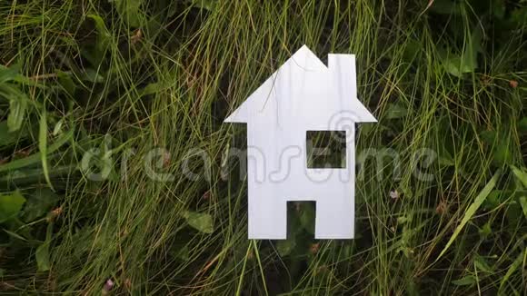 幸福家庭生活方式建设民宿理念纸屋矗立在大自然的绿草中象征生命生态视频的预览图