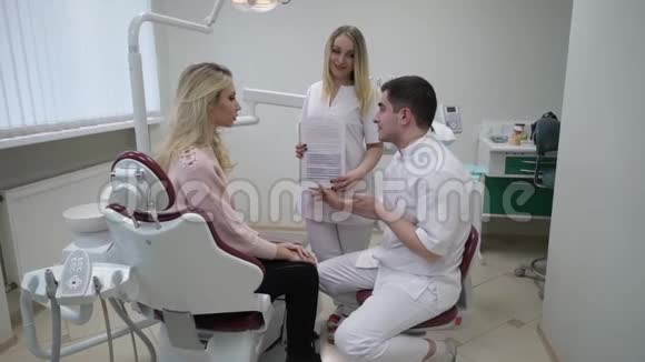牙科医生与病人在会诊视频的预览图