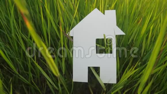 建设幸福家庭建设住宅理念纸房矗立在大自然生活方式的绿草中符号符号视频的预览图