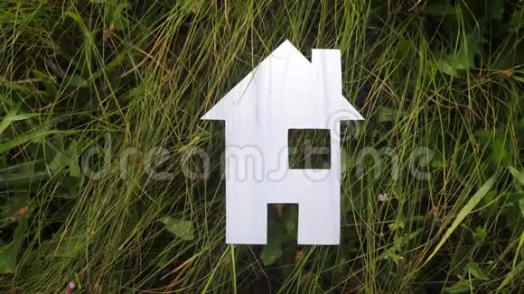 幸福家庭建设住宅理念纸屋矗立在大自然的绿草中生命符号生态视频视频的预览图