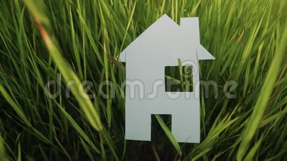 建设幸福家庭建设住宅理念纸屋矗立在大自然的绿草中生活方式象征生命视频的预览图