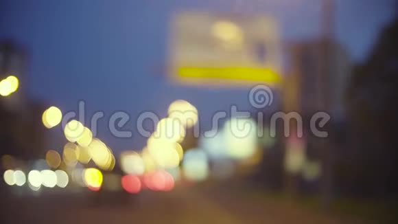 莫斯科夜间交通灯离焦视频的预览图
