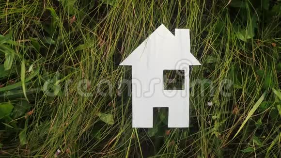幸福家庭建设生活方式之家理念纸屋矗立在大自然的绿草中象征生命生态视频的预览图
