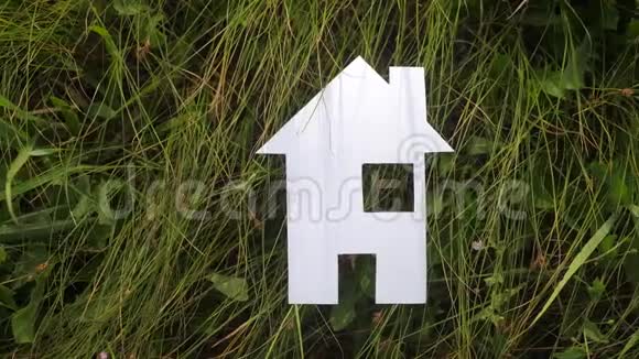 幸福家庭建设住宅理念纸房子矗立在大自然的绿草中生活方式象征生态视频的预览图
