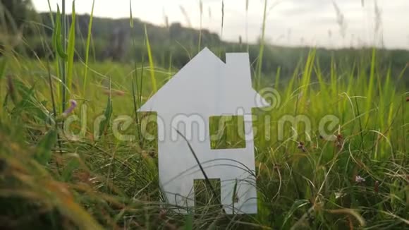 幸福家庭生活方式建设民宿理念纸房子矗立在大自然的绿草中象征生命生态视频的预览图