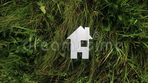 幸福家庭建设住宅理念纸房子以生活方式矗立在大自然的绿草中生命象征生态视频的预览图