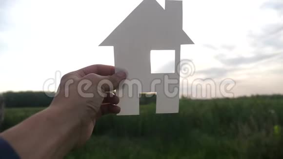 幸福家庭建设住宅理念在夕阳下一个男人手里拿着生活方式的纸房视频的预览图