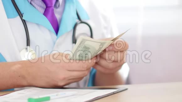 医生在数钱腐败或昂贵的医疗保健概念视频的预览图