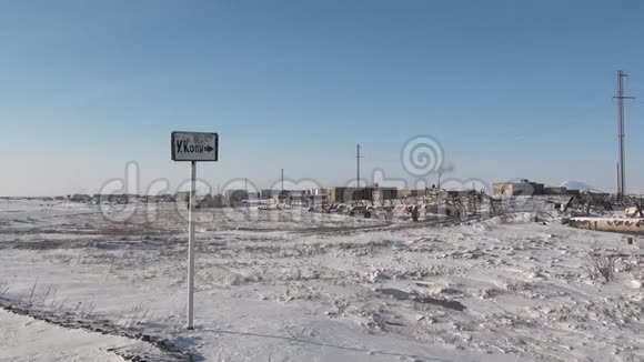 俄罗斯北部Chukotka废弃的城市煤矿视频的预览图