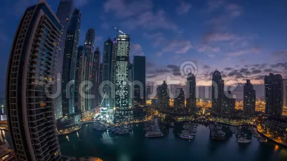 在阿联酋迪拜的迪拜码头在日出前的夜晚到白天观看现代摩天大楼视频的预览图