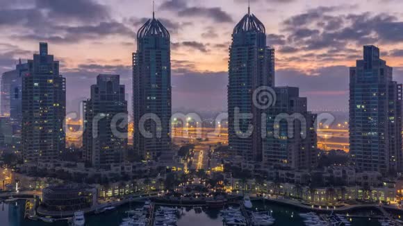 在阿联酋迪拜的迪拜码头在日出前的夜晚到白天观看现代摩天大楼视频的预览图