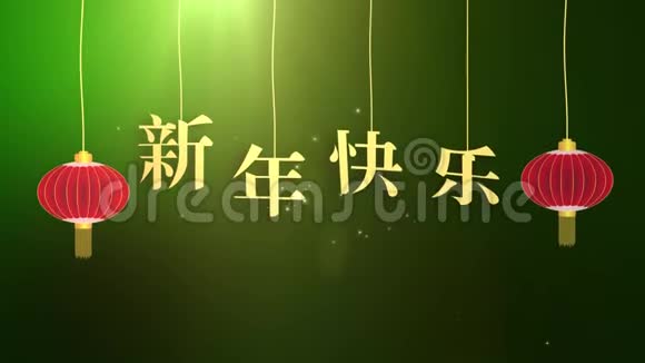 中国新年快乐2019黄道十二宫标志与金色剪纸艺术和工艺风格的颜色背景中文翻译视频的预览图