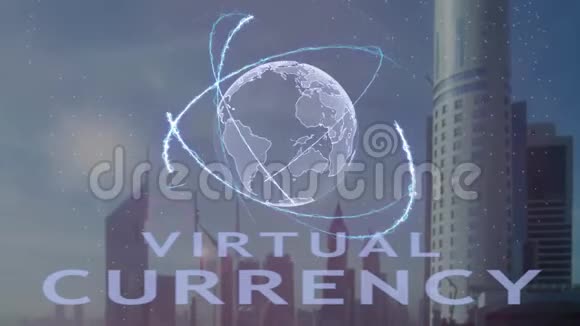 基于现代大都市背景的三维地球全息虚拟货币文本视频的预览图