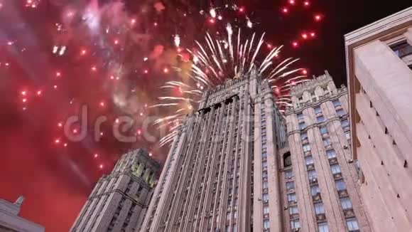 俄罗斯联邦外交部和烟火俄罗斯莫斯科视频的预览图