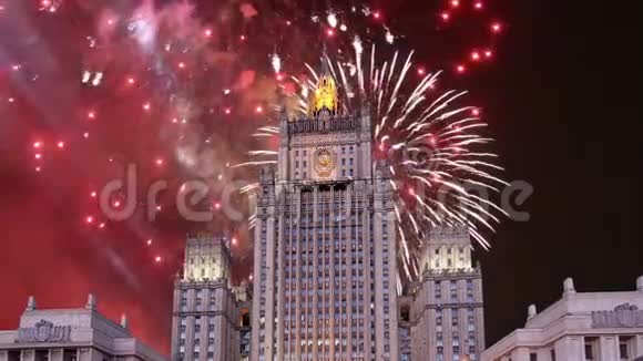 俄罗斯联邦外交部和烟火俄罗斯莫斯科视频的预览图