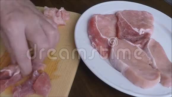 砧板上的生猪肉视频的预览图