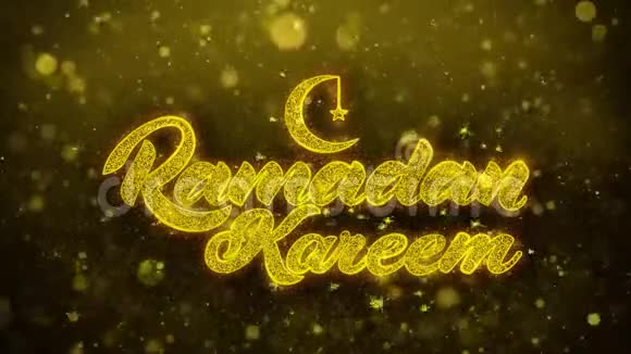 拉马丹卡雷姆在金色闪光石颗粒动画上的愿望文本视频的预览图
