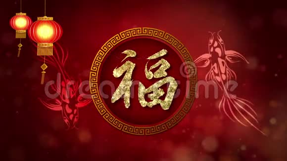 春节又称春节数字粒子背景有中国的装饰和季节性装饰视频的预览图