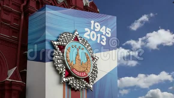 俄罗斯莫斯科红场胜利日装饰视频的预览图
