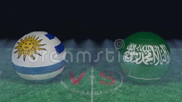 乌拉圭对沙特阿拉伯2018国际足联世界杯原创3D视频视频的预览图
